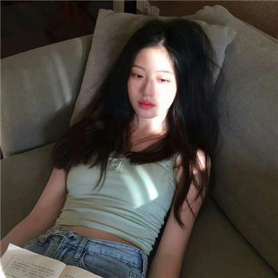 危险的她